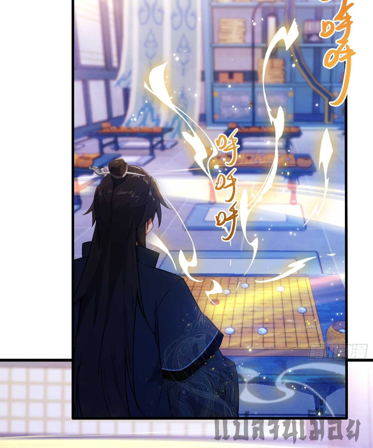 ที่แท้ข้าก็ไร้เทียมทานมาตั้งนานแล้วนี่เอง ตอนที่ 141 หน้า 21