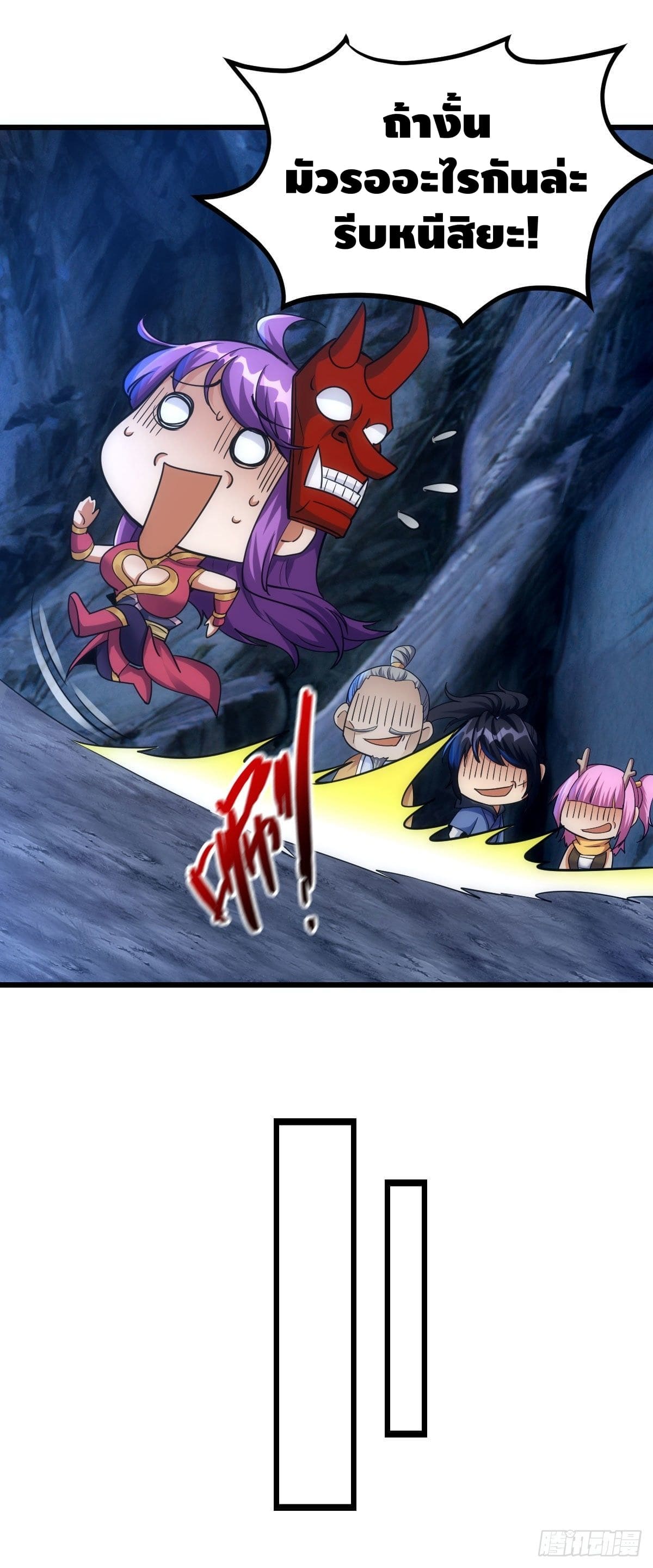 The World’s Greatest Martial Artist ตอนที่ 61 หน้า 29