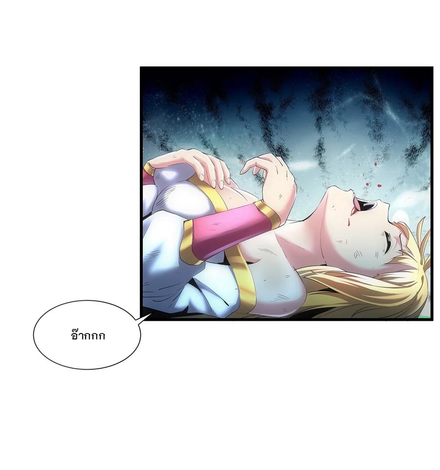 มหาเทพเอกะหมื่นบรรพกาล (จบ) ตอนที่ 51 หน้า 25