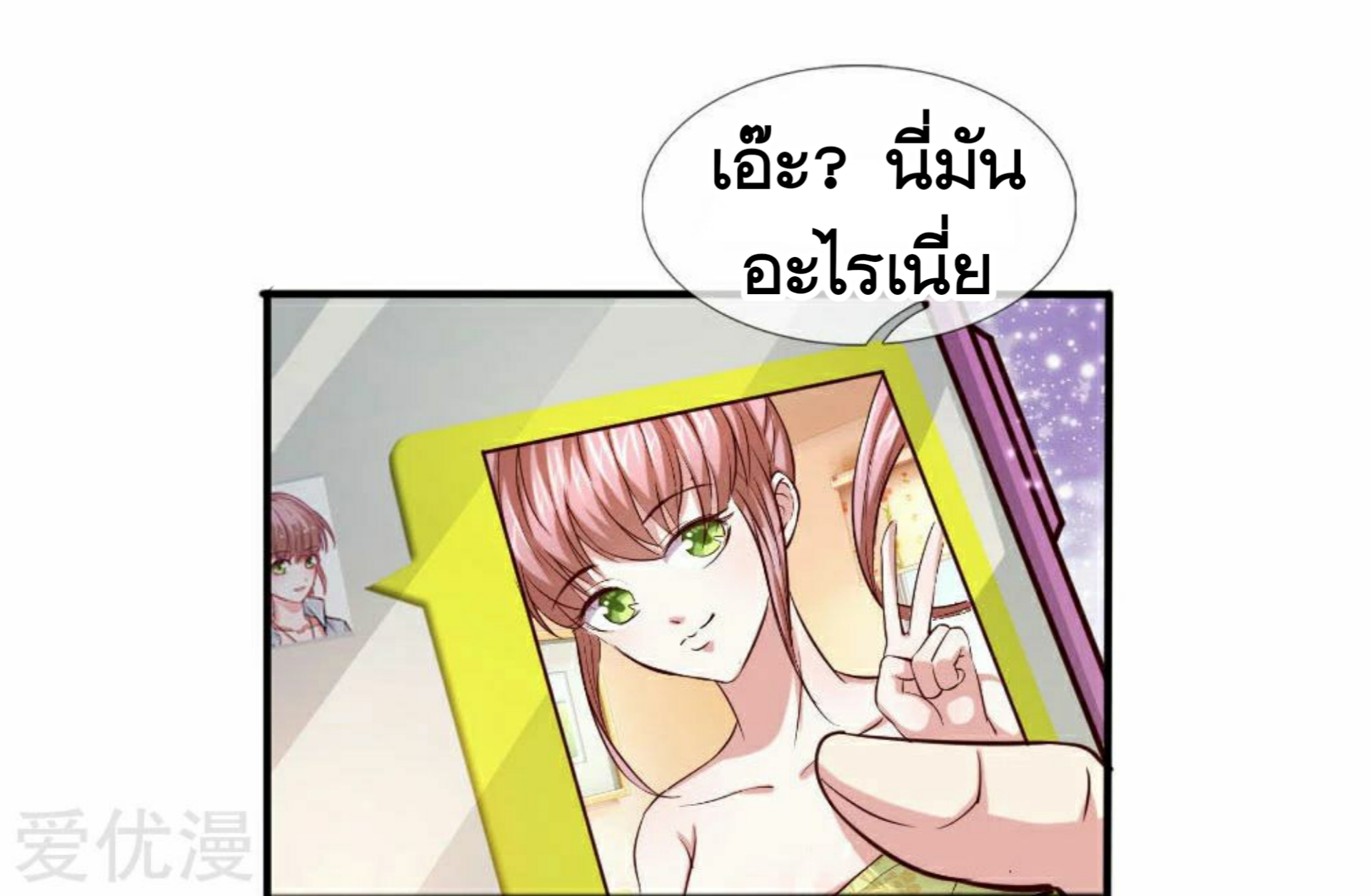 สุดยอดปรมาจารย์มีด ตอนที่ 44 หน้า 28