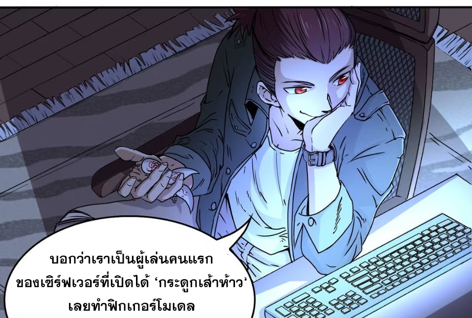 มหาสงครามพันปี ตอนที่ 1 หน้า 14