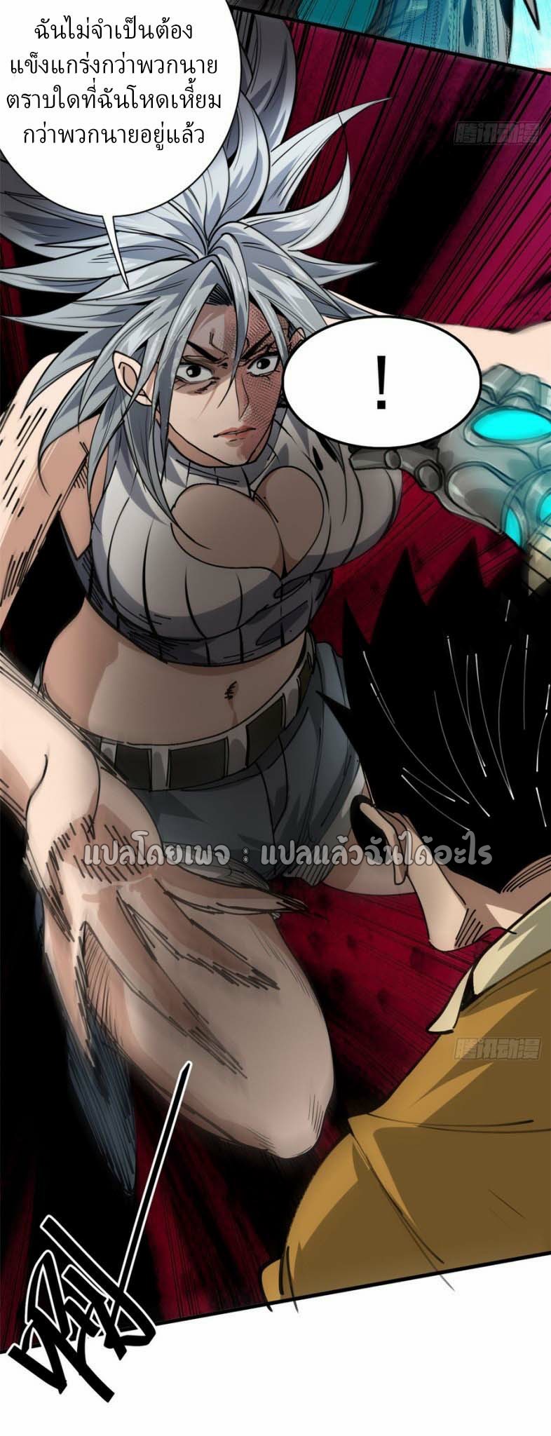 รูเล็ตเวิลด์ สุ่มไอเทมเอาชีวิตรอด ตอนที่ 159 หน้า 23