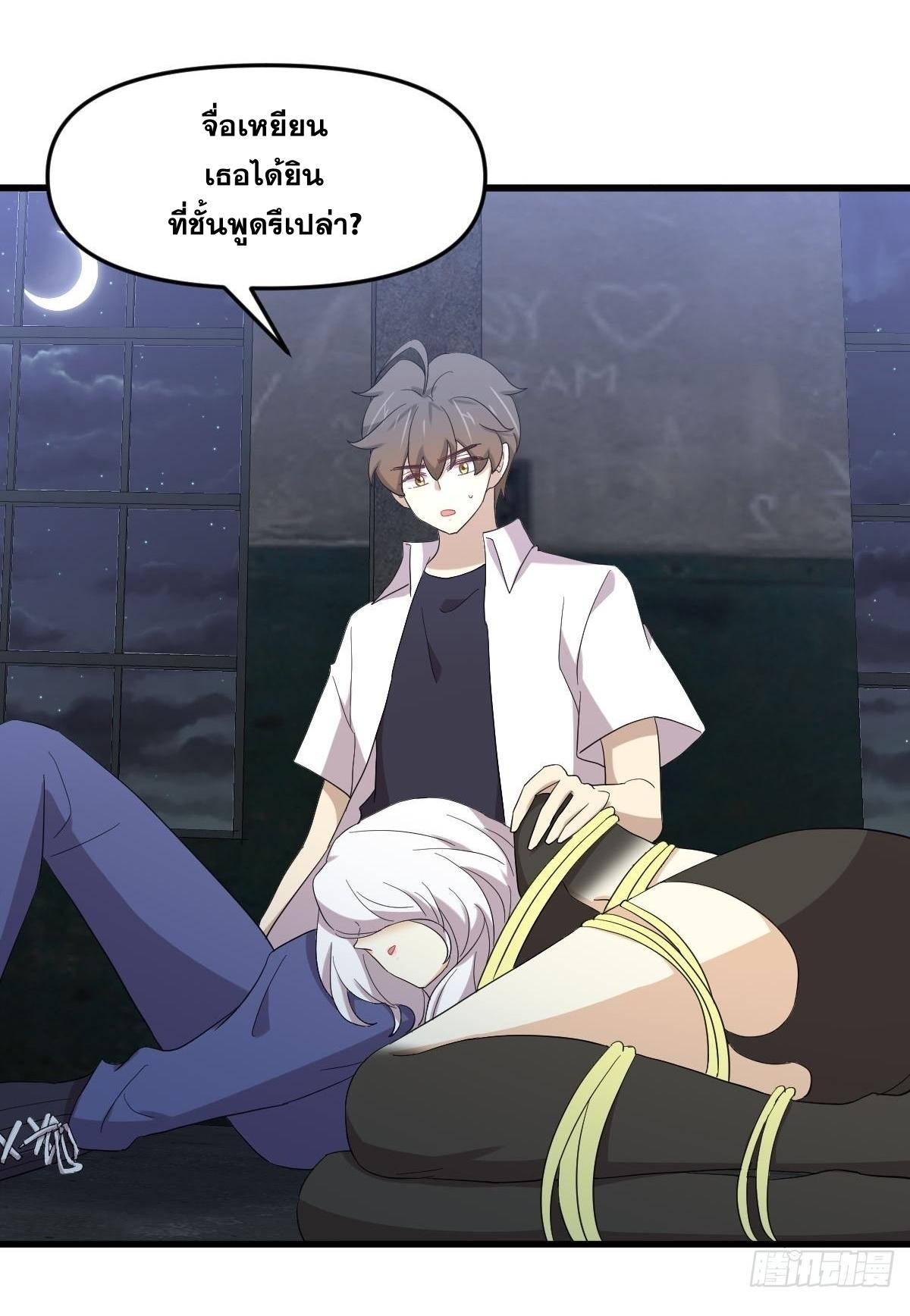 Immortal Swordsman in The Reverse World ข้าเซียนกระบี่ไม่เกาะสตรี ตอนที่ 342 หน้า 6