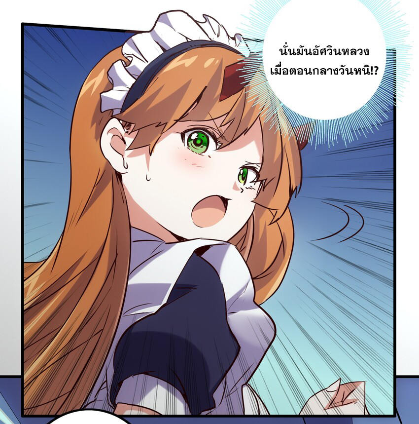 Training With The Demon King ตอนที่ 1 หน้า 89