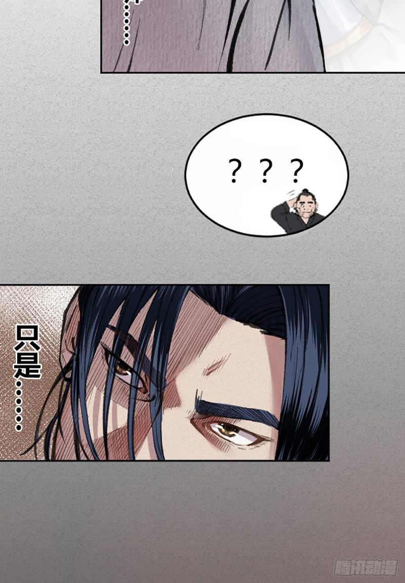 นักล่าปีศาจมือฉกรรจ์ ตอนที่ 2 หน้า 22