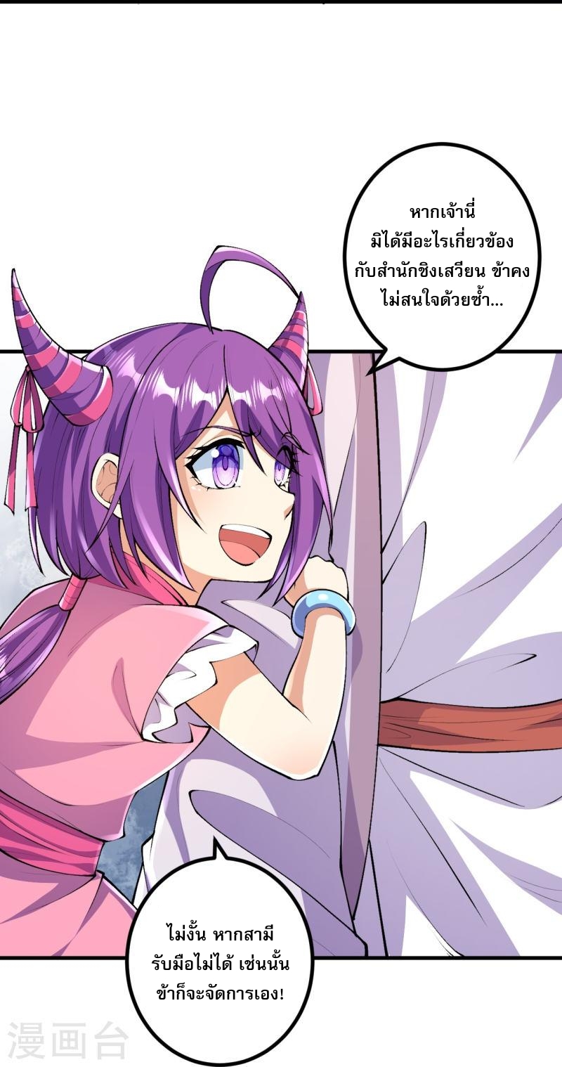 ผู้ขัดเกลาร่างกายที่แข็งแกร่งที่สุดในประวัติศาสตร์ ตอนที่ 86 หน้า 12