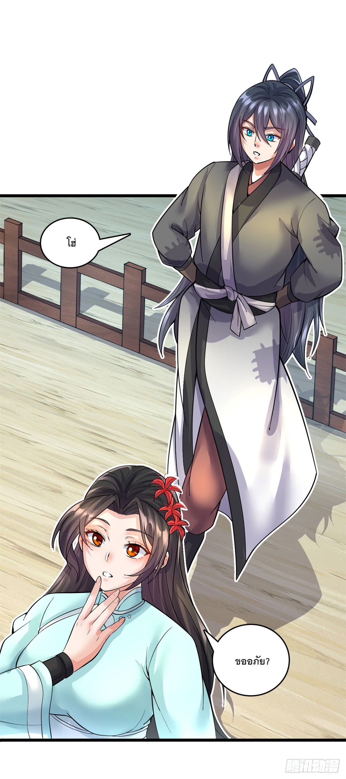 ด้วยเขตแดนกระบี่ ข้าสามารถเป็นเซียนกระบี่ได้ ตอนที่ 33 หน้า 35