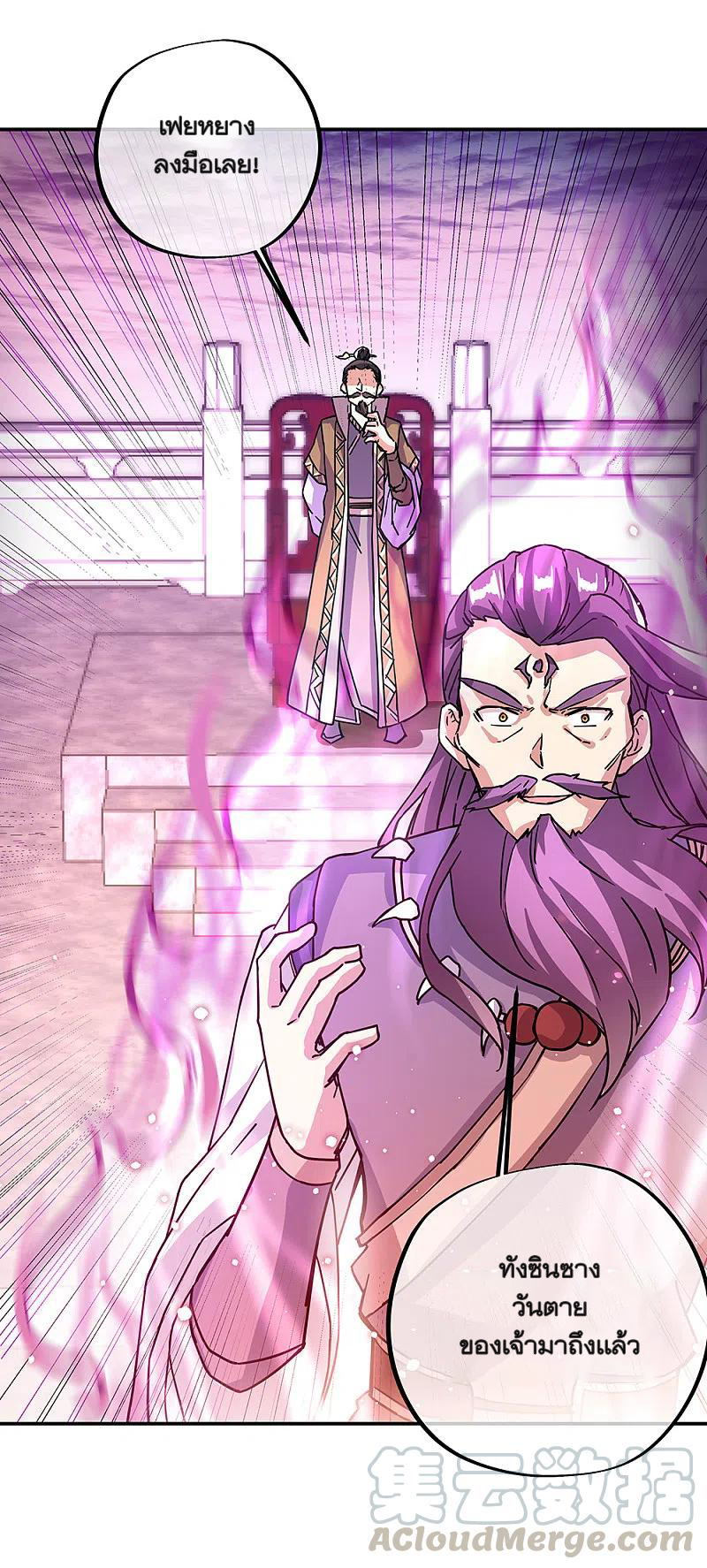 peerless battle spirit ตอนที่ 315 หน้า 17