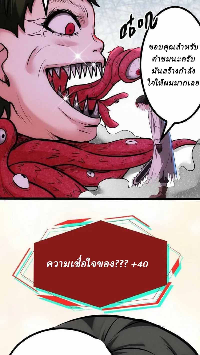 Mysterious Pharmacist ตอนที่ 34 หน้า 22