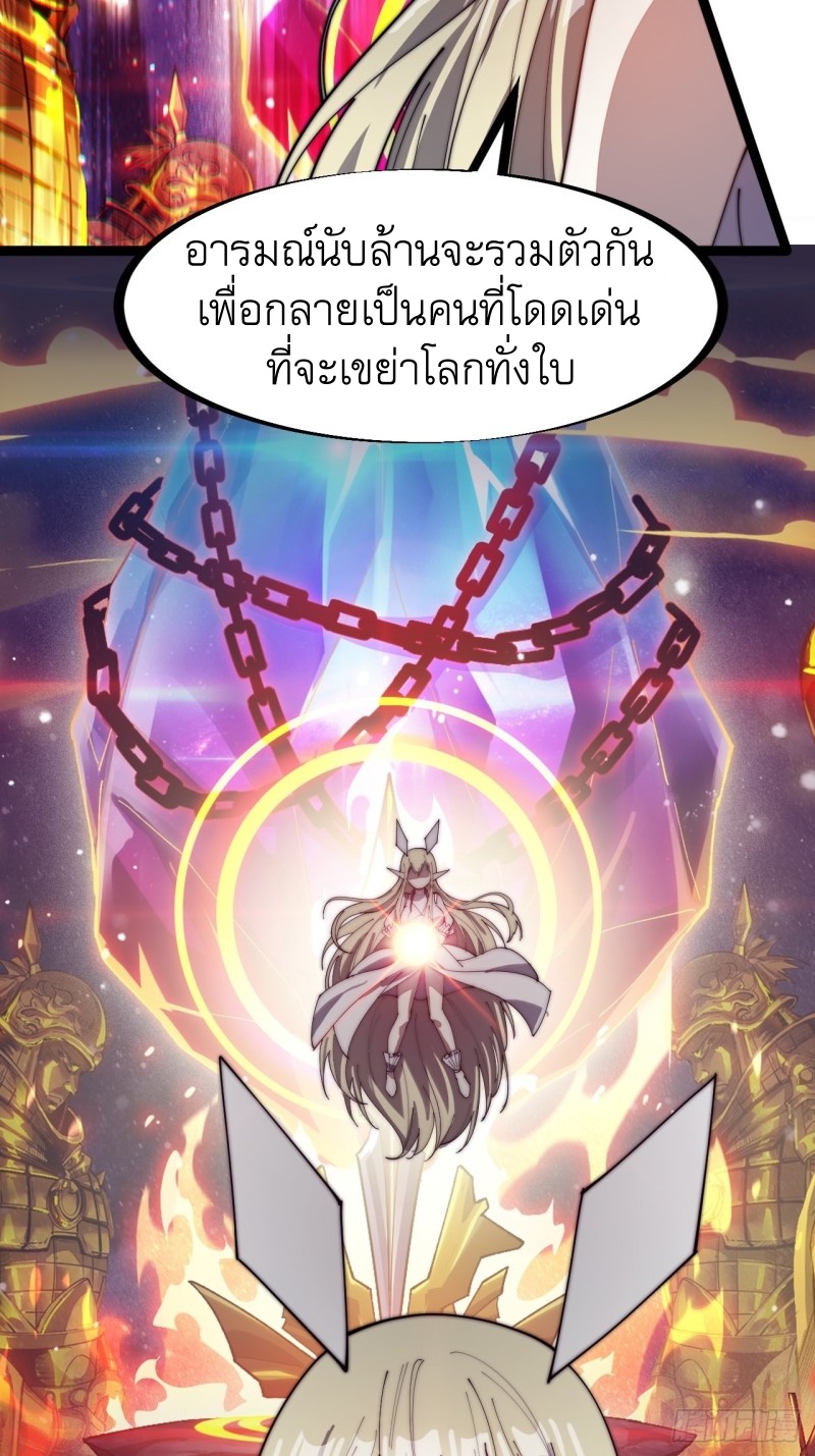 Starting a Mountain ตอนที่ 141 หน้า 6