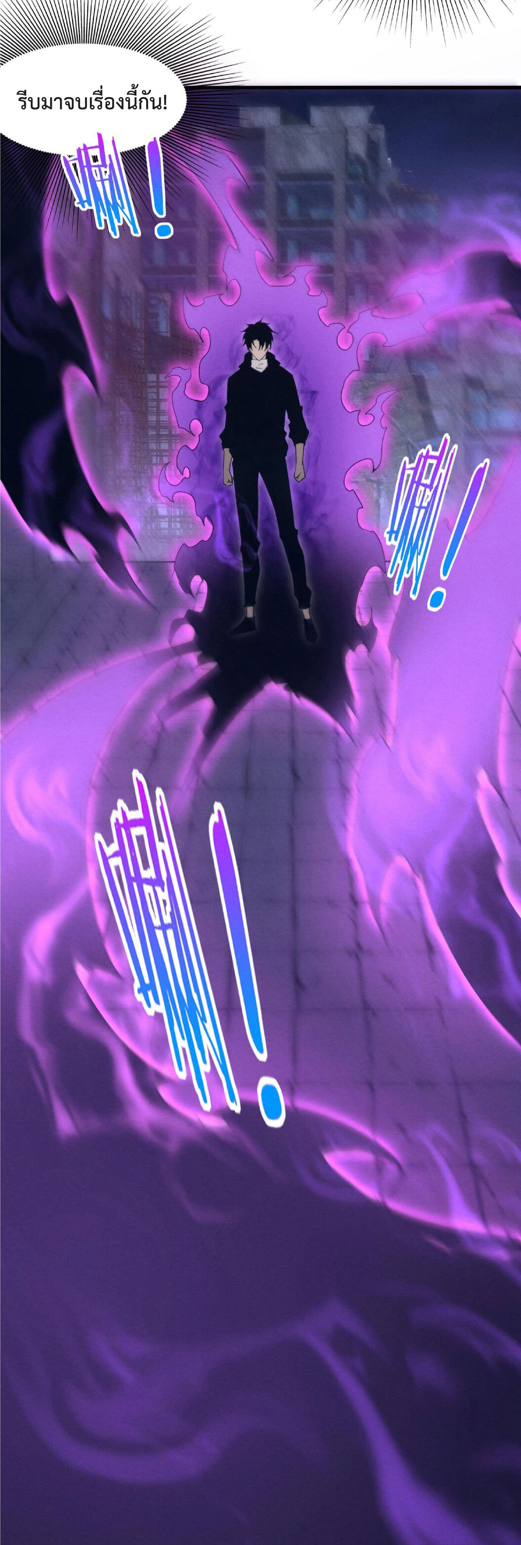 the frenzy of evolution การวิวัฒนาการที่บ้าคลั่ง ตอนที่ 66 หน้า 34