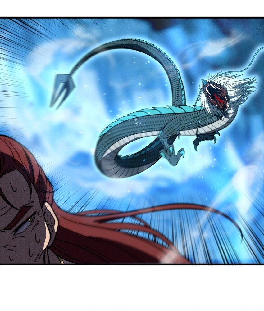 ระบบกลืนกินขั้นสุดยอด ตอนที่ 42 หน้า 43