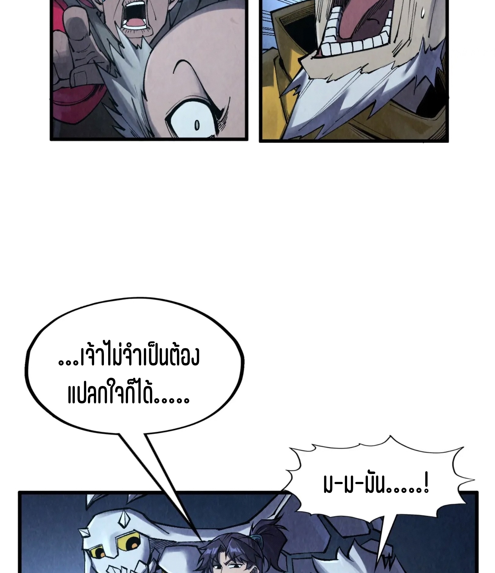 มหาเทพนิรันดร์กาล ตอนที่ 187 หน้า 68
