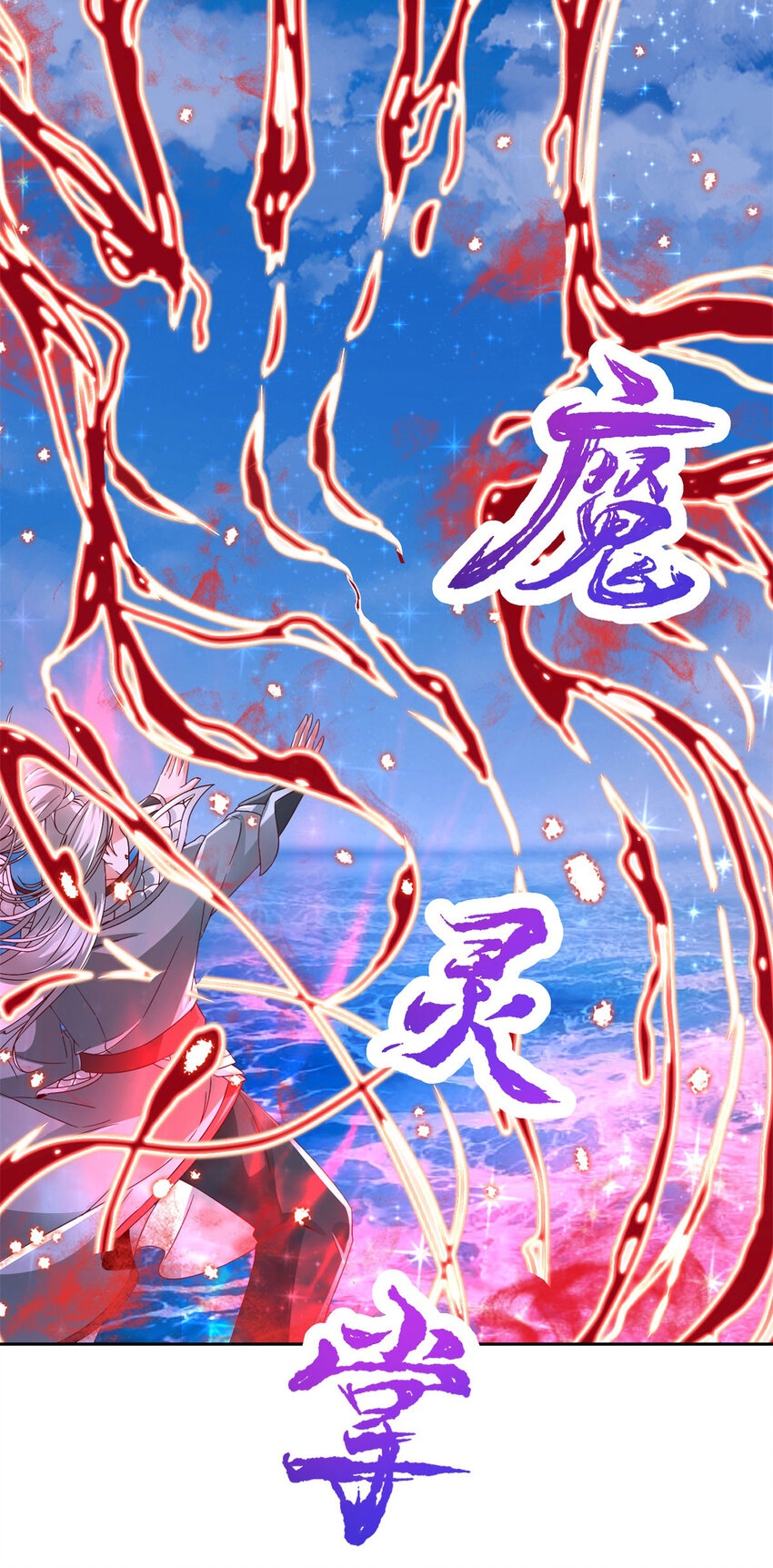 จักรพรรดิวิญญาณศักดิ์สิทธิ์ (ทันจีน) ตอนที่ 332 หน้า 12