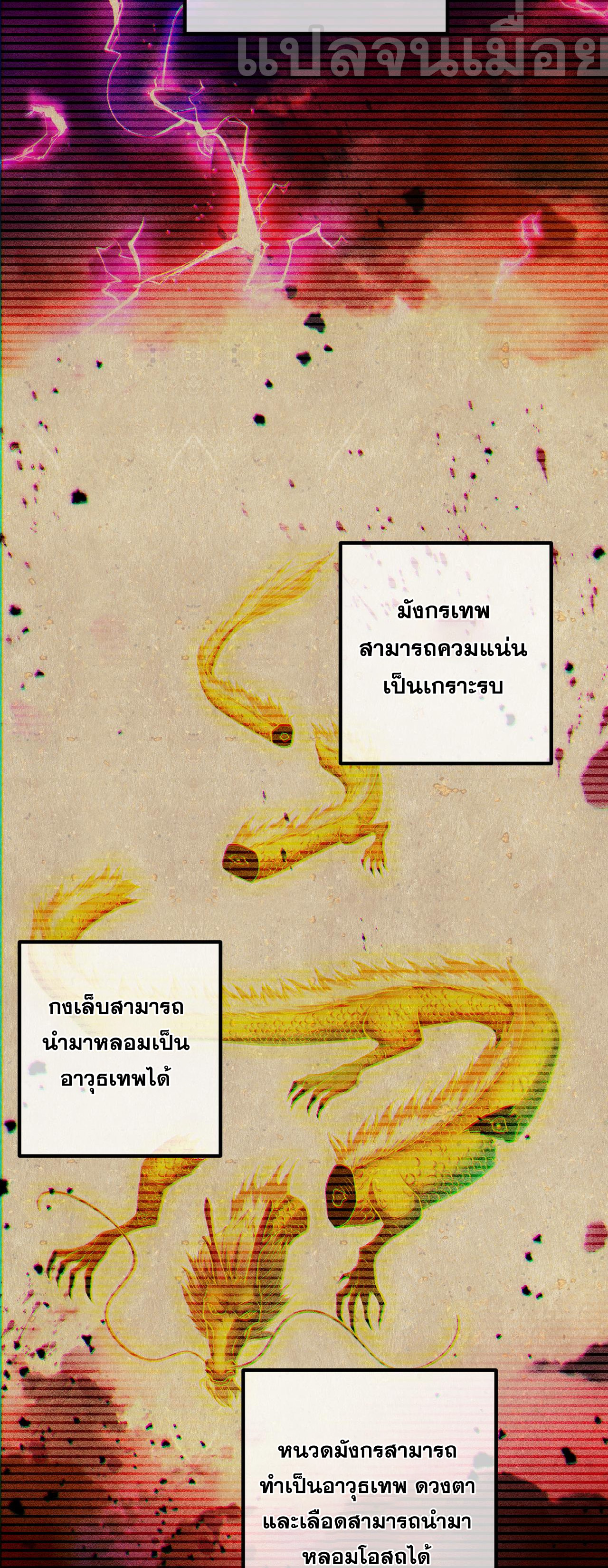 แฟนของผมทั้งสวยและรวยมาก ตอนที่ 32 หน้า 25