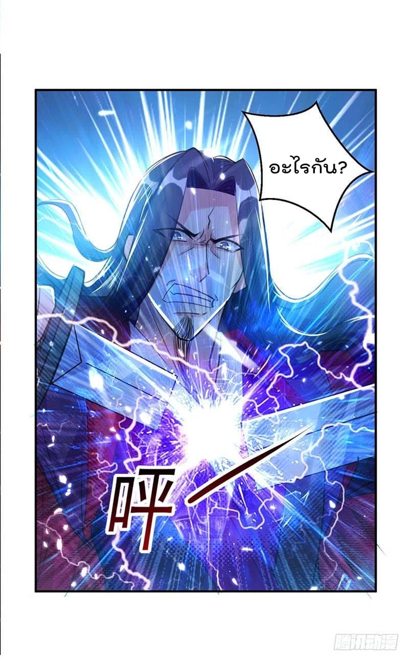 Emperor LingTian จักรพรรดิหลิงเทียน ตอนที่ 12 หน้า 11