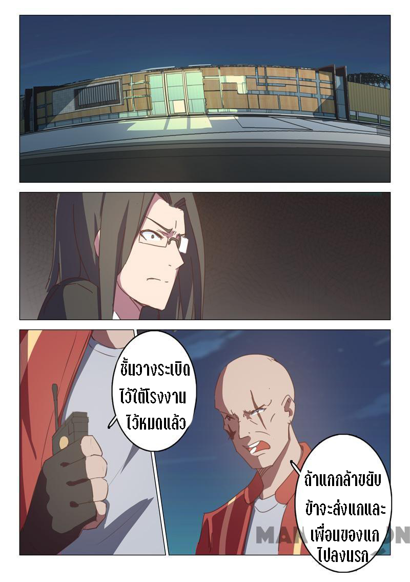 chromosome 47 โครโมโซมที่ 47 ตอนที่ 121 หน้า 12