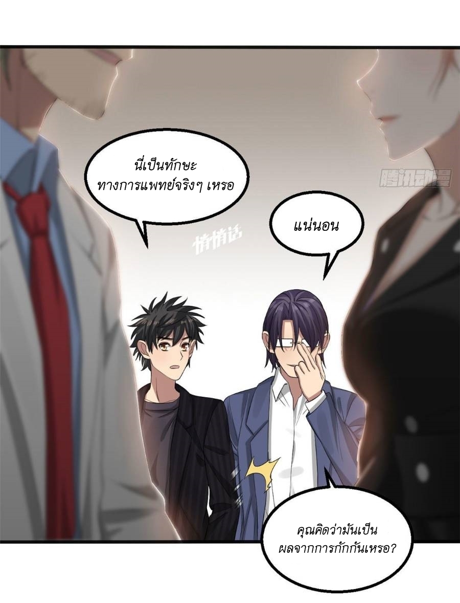 Blue and White Club ตอนที่ 20 หน้า 25