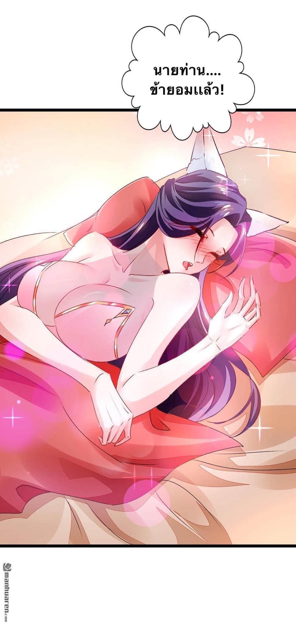 ระบบโครตเกรียน คะแนนล้านล้าน (ฮาเร็ม) ตอนที่ 30 หน้า 17