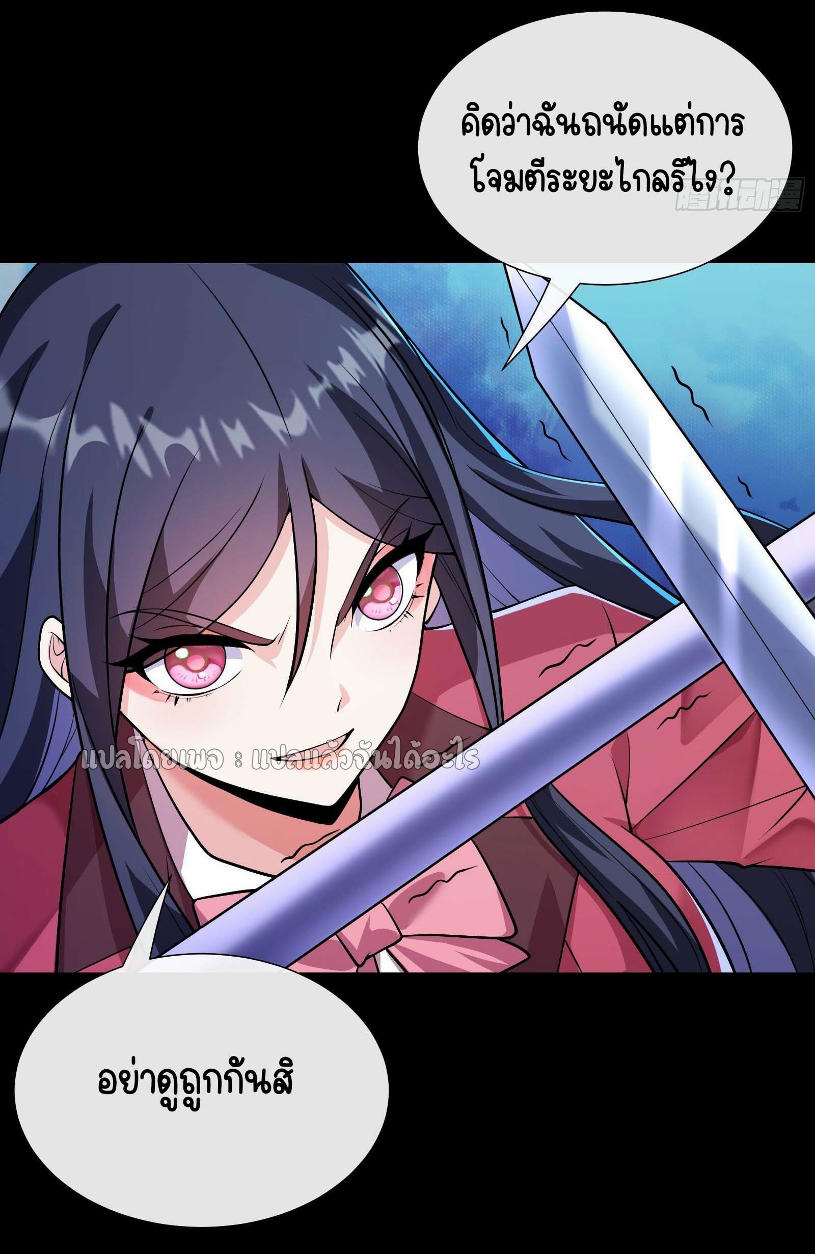 ระบบสุ่มการ์ดอัญเชิญสาวสวย ตอนที่ 5 หน้า 10