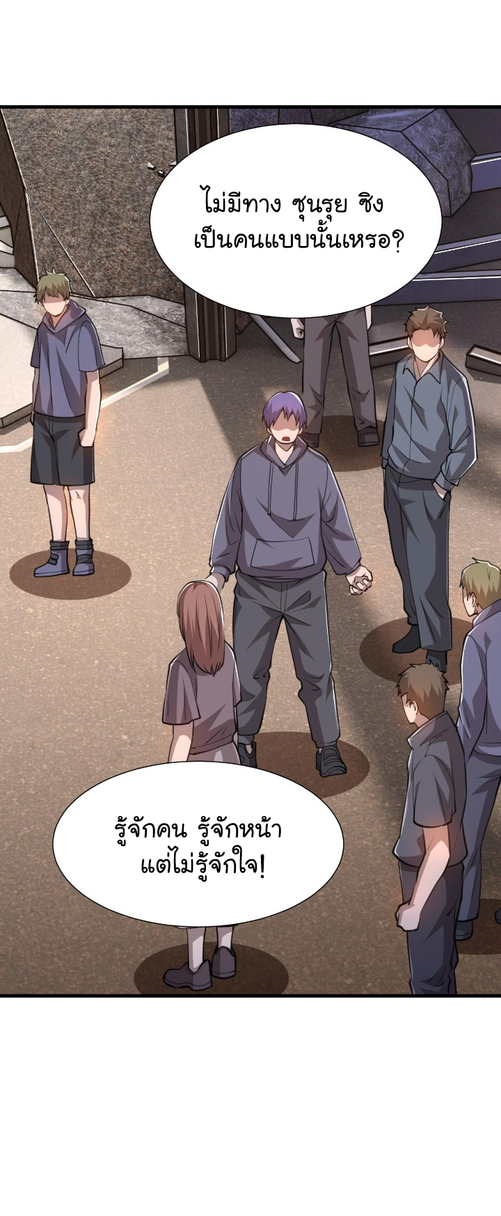 [.Doom Summoner.] ตอนที่ 18 หน้า 11