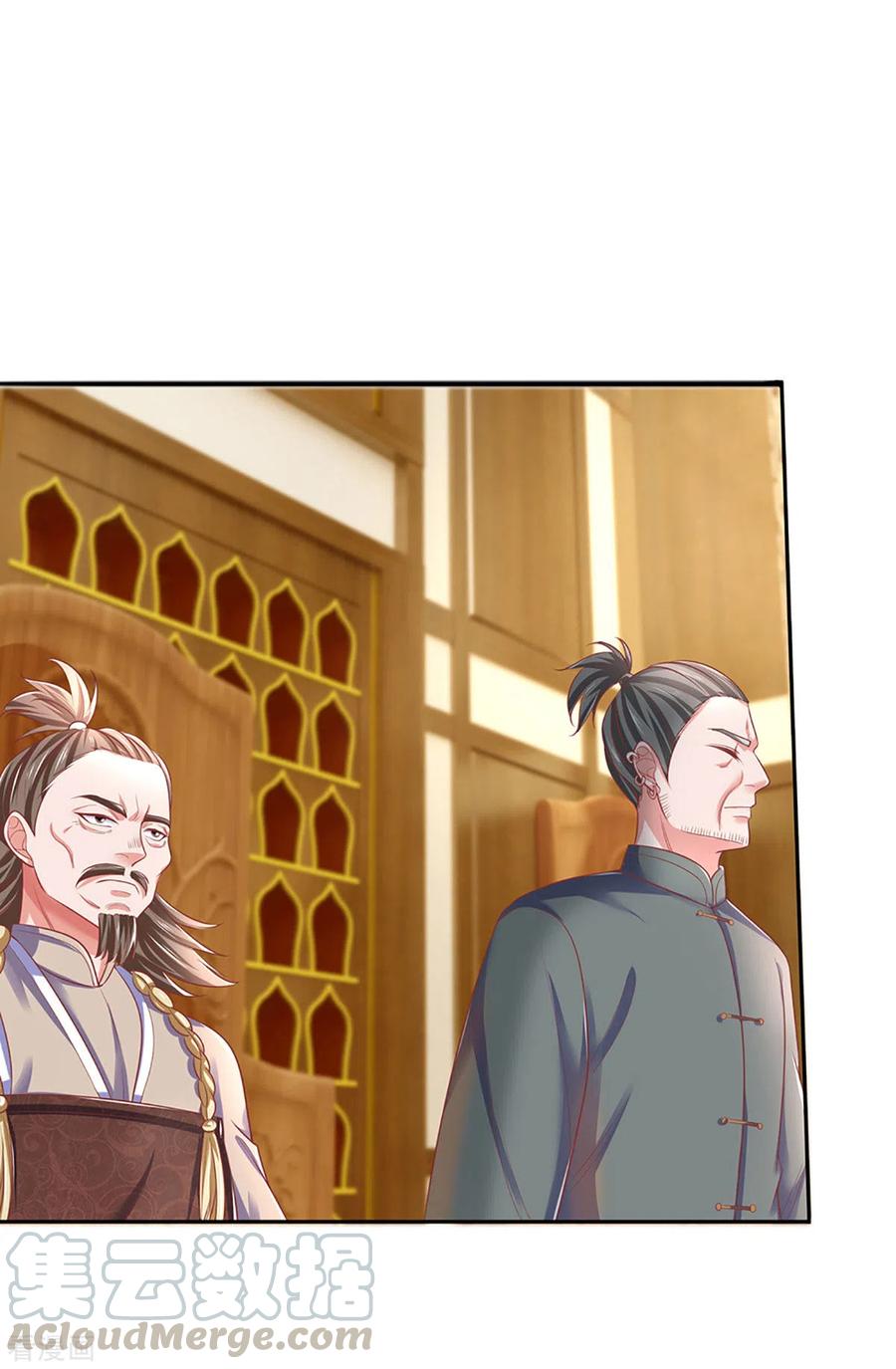 Shura Sword Sovereign ตอนที่ 207 หน้า 8