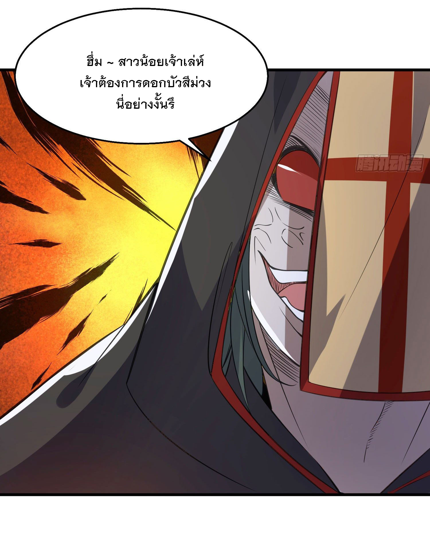 การต่อสู้ของเหล่าคนทรง ตอนที่ 18 หน้า 10