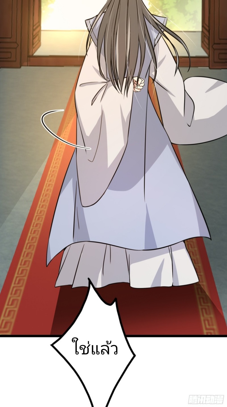มีพลังโกงด้วยต้นไม้แห่งสววรค์ ตอนที่ 2 หน้า 50