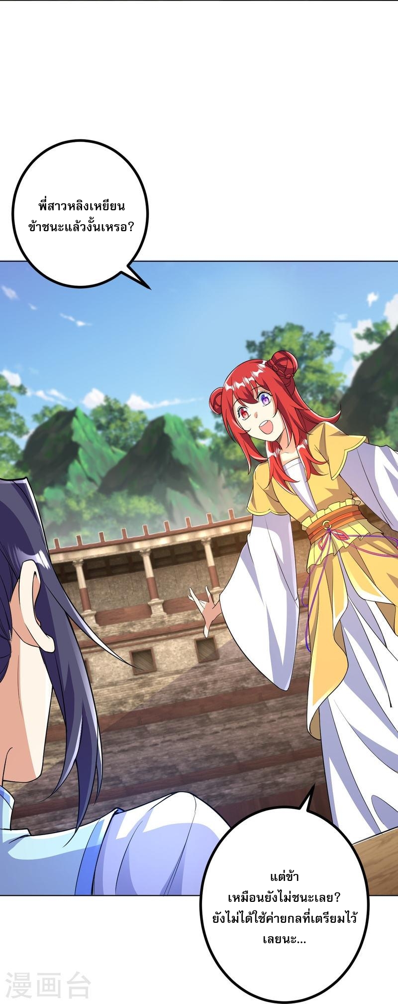 ผู้ขัดเกลาร่างกายที่แข็งแกร่งที่สุดในประวัติศาสตร์ ตอนที่ 61 หน้า 24