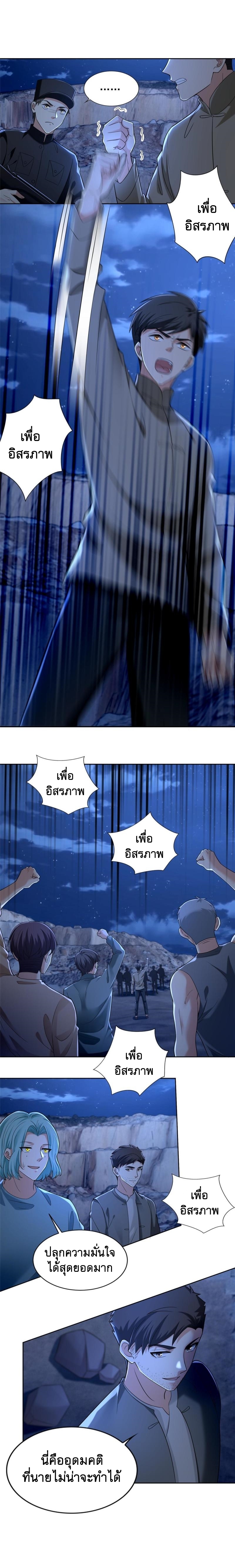 บุรุษไปรษณีย์ไม่จำกัด ตอนที่ 257 หน้า 2