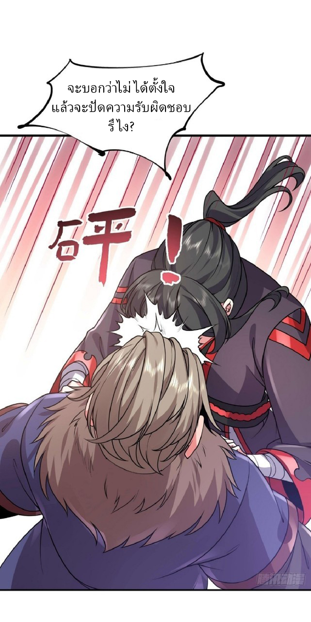 ฮาเร็มพระเอกเทพค้อนสายฟ้า ตอนที่ 31 หน้า 15