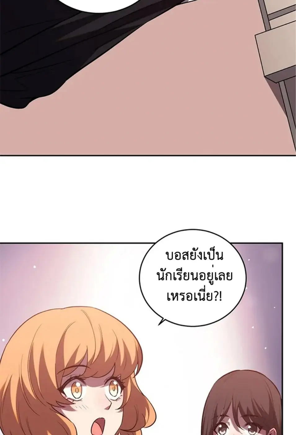 [ชนจีน] เทพอสูรเบฮีมอธ - Demon God of Apocalyptic Behemoth ตอนที่ 20 หน้า 34