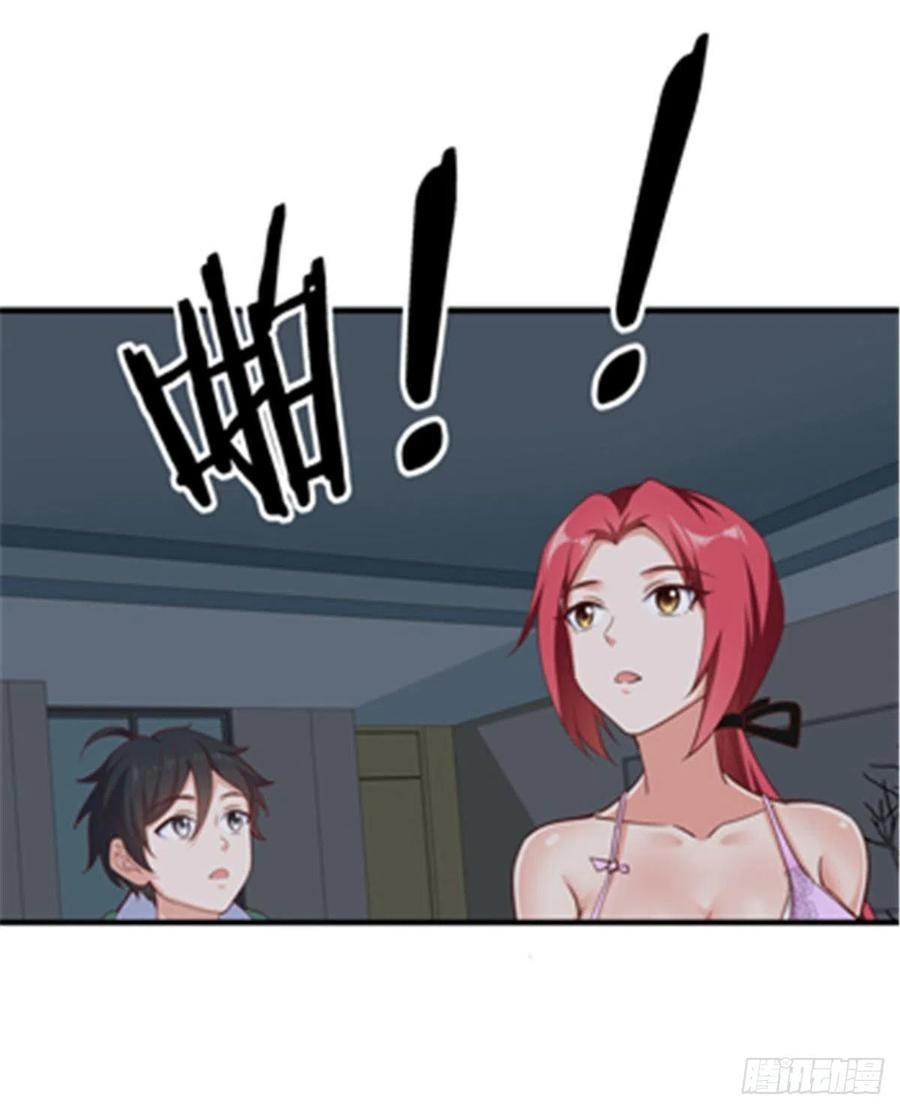 อยู่ดีดีผมก็เป็นลูกเขยราชามังกร ตอนที่ 47 หน้า 33