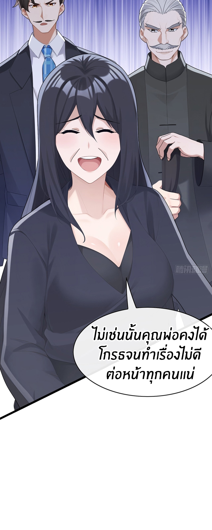 ลงจากภูเขาเพื่อมาเป็นเบ๊ภรรยา ตอนที่ 92 หน้า 29