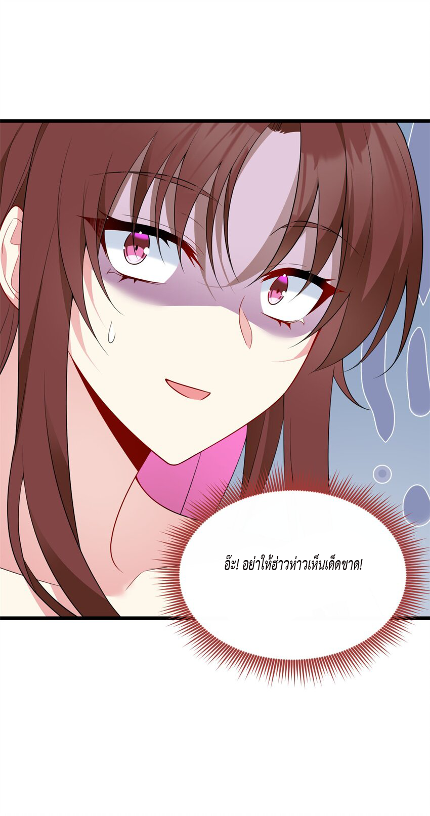 i eat soft rice in another world ตอนที่ 13 หน้า 46