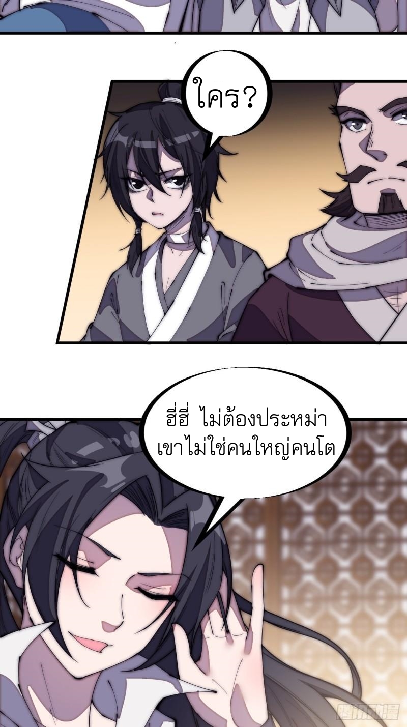 Starting a Mountain ตอนที่ 196 หน้า 20