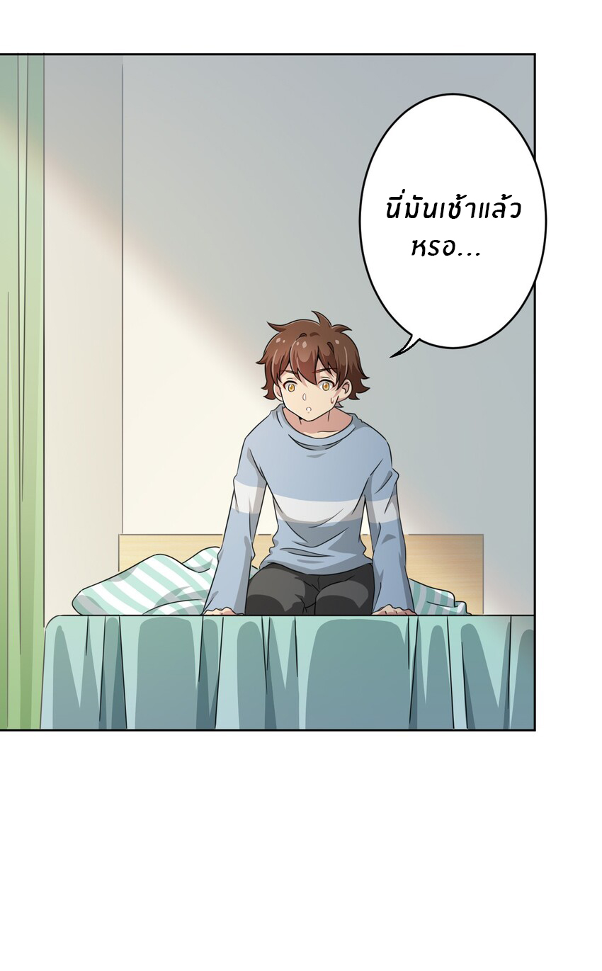 What is the use of God giving me this embarrassing superpower? ตอนที่ 8 หน้า 12