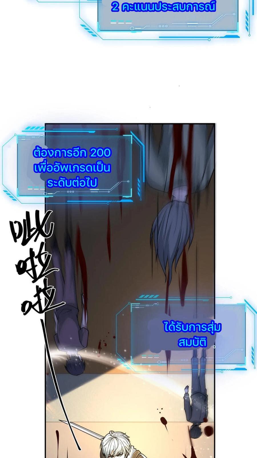 ระบบดร็อปของสุดเทพ x99999 ตอนที่ 29 หน้า 7