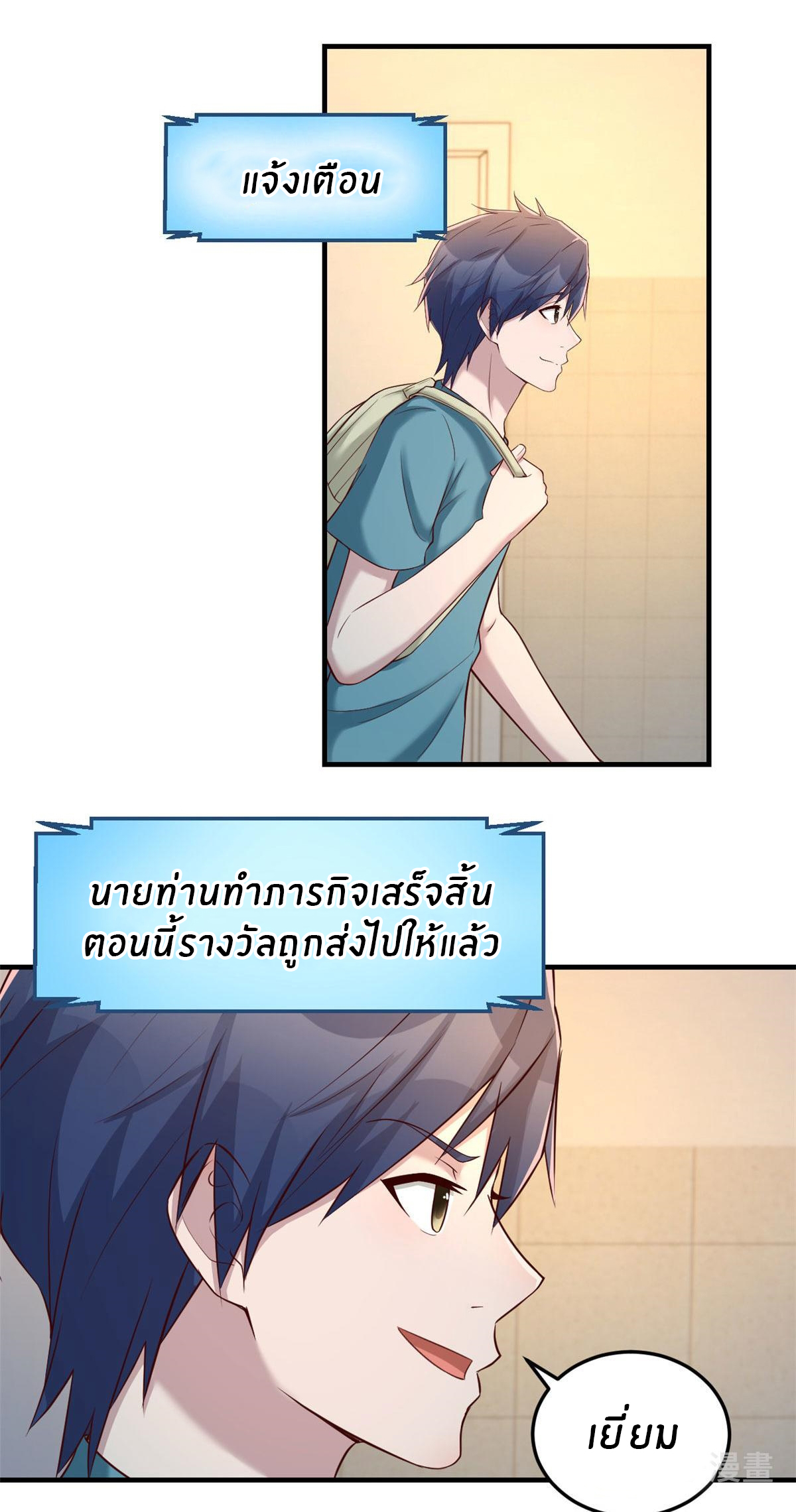 พี่สาวอยากเล่นคุณ ตอนที่ 89 หน้า 26