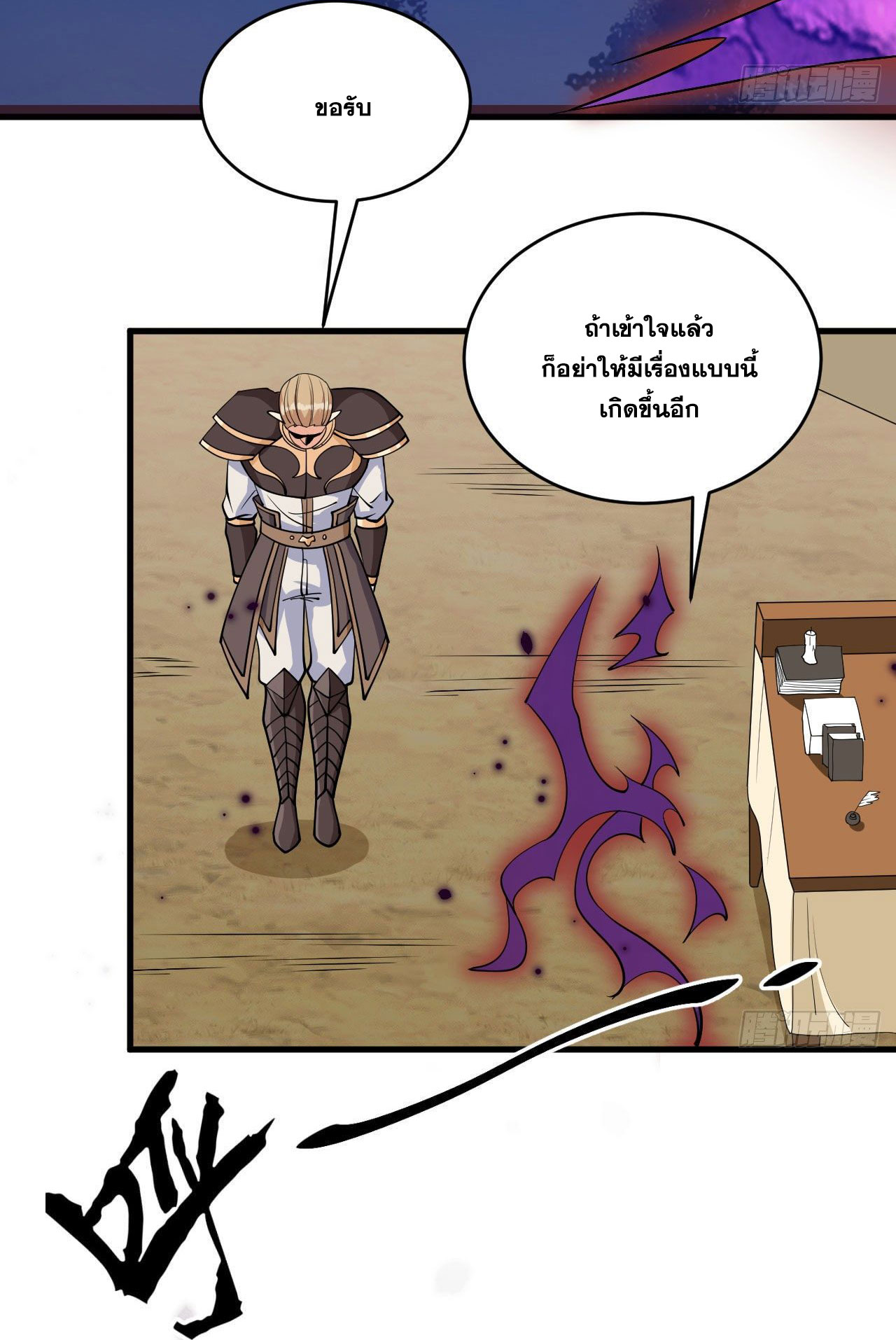 Magician from The Future ตอนที่ 27 หน้า 6