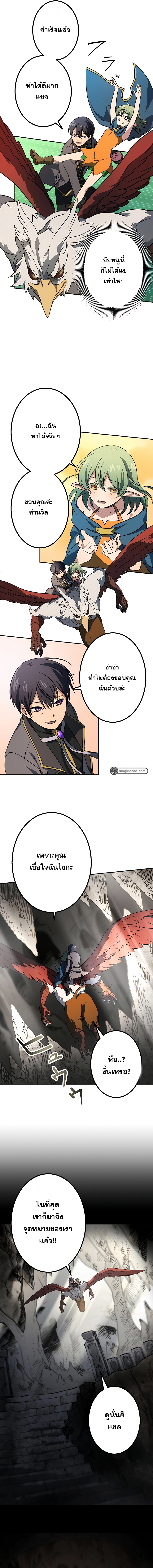 เกิดใหม่เป็นนักเวทย์ที่แข็งแกร่งที่สุดด้วยความรู้ในฐานะผู้เขียนนิยาย ตอนที่ 12 หน้า 17