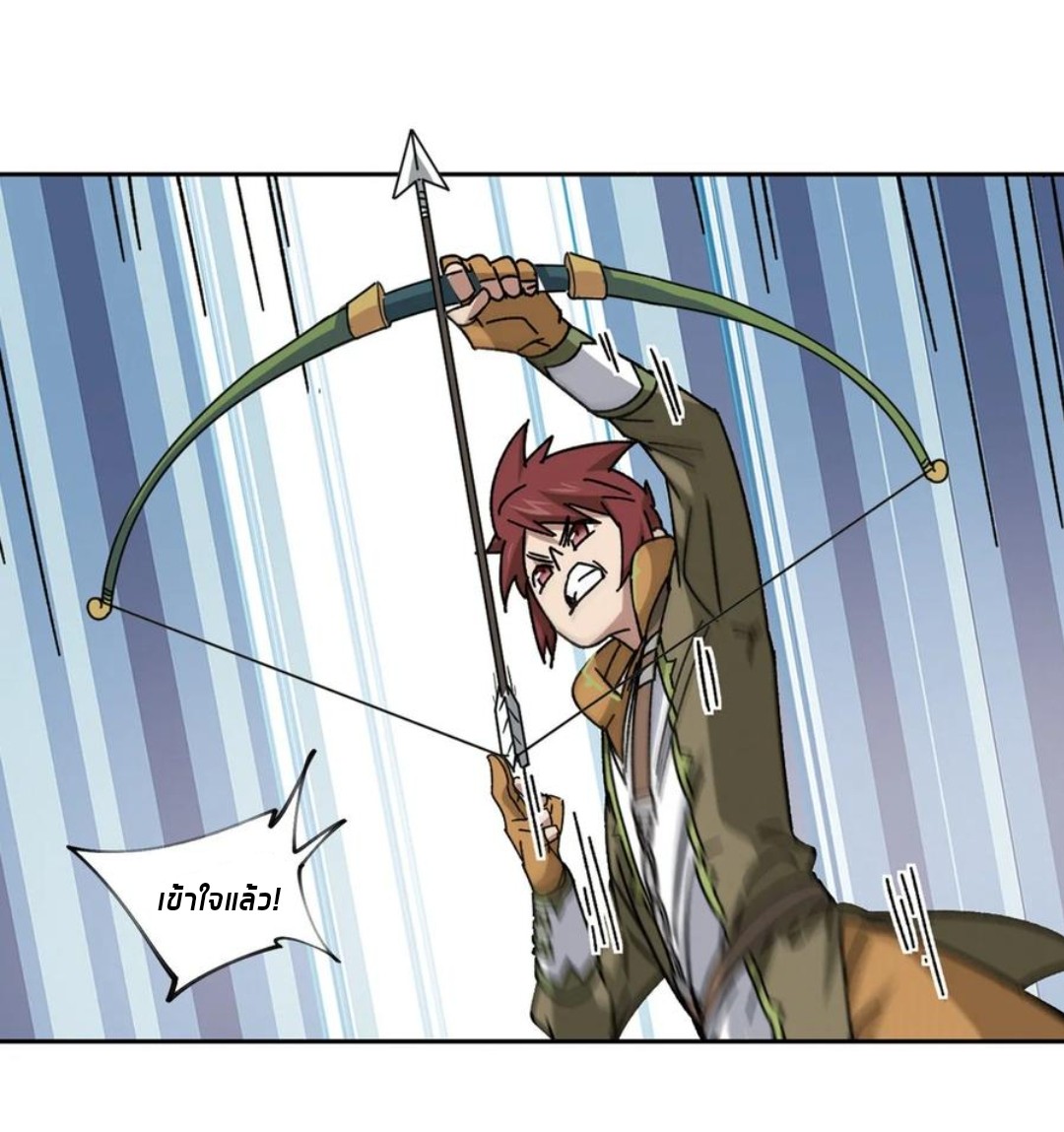 จอมเวทย์กังฟู ตอนที่ 89 หน้า 11