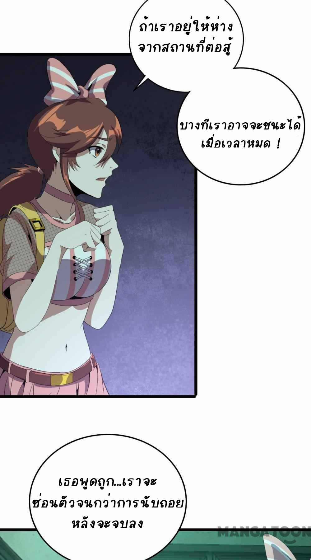 การผจญภัยในดินแดนสรวงสวรรค์ ตอนที่ 24 หน้า 15