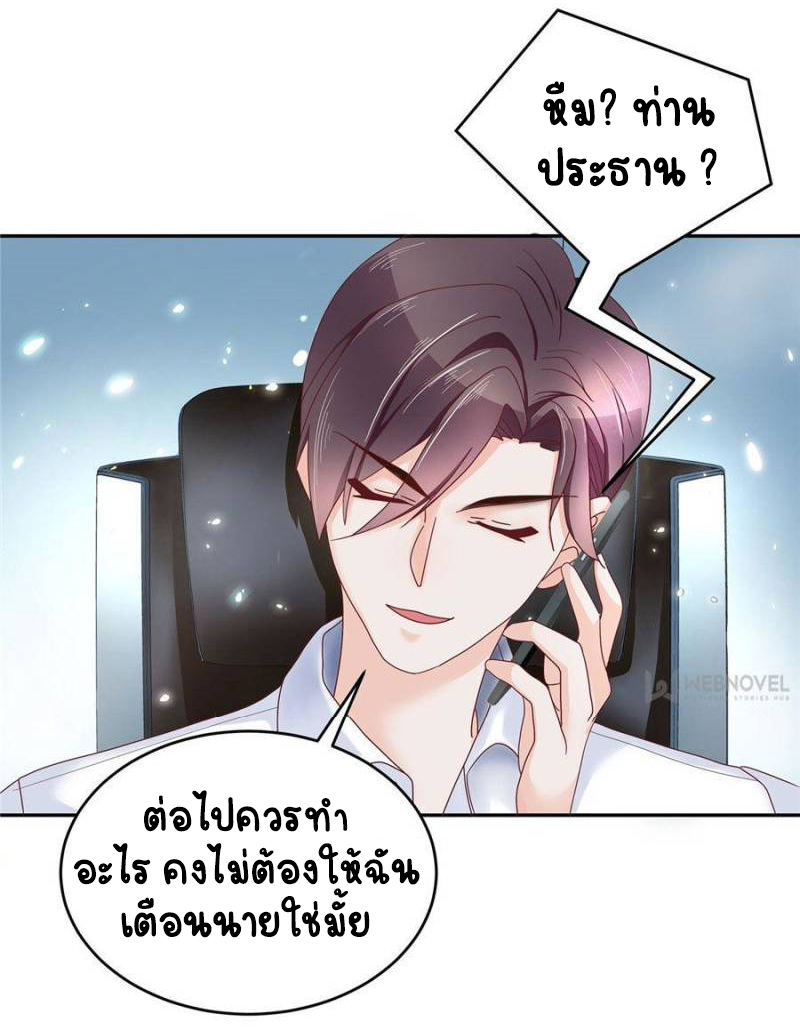 เจ้าชายโรงเรียนแห่งชาติเป็นเด็กผู้หญิง ตอนที่ 26 หน้า 32