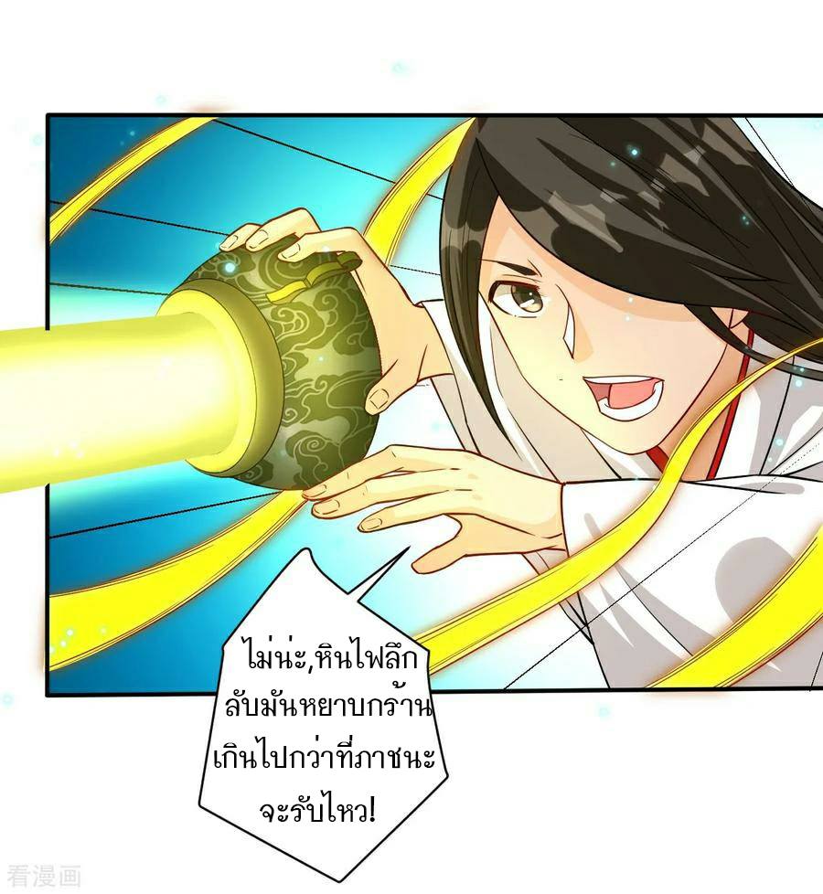 ข้ารับใช้ชั้นหนึ่ง ตอนที่ 17 หน้า 28