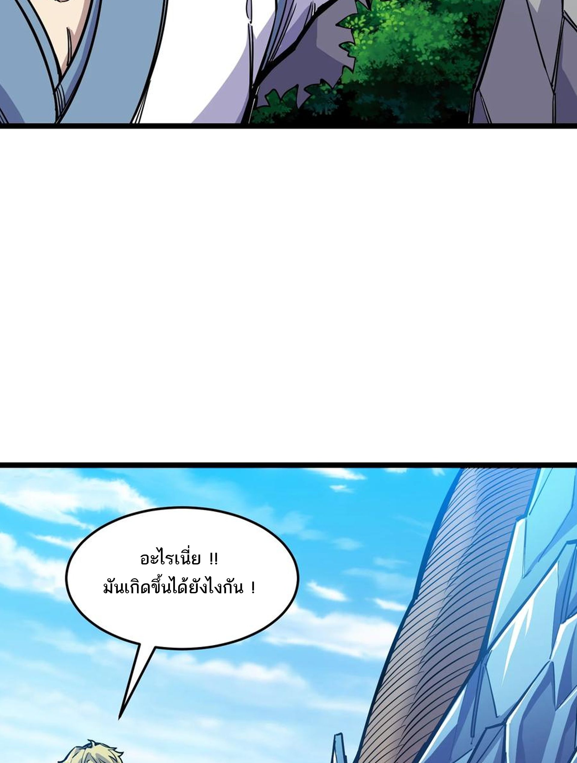 (ชนจีน) แกล้งเป็น NPC "หลอก" คนที่ "มาจากต่างโลก" ให้พัตนานิกายให้ No.1 !!? ตอนที่ 19 หน้า 19