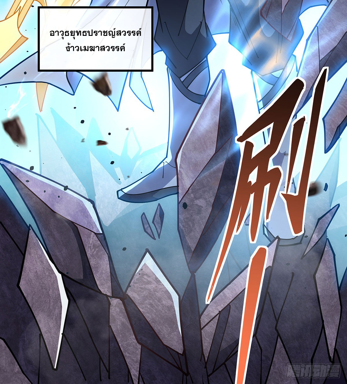 ศิษย์ของข้าล้วนมีอนาคตที่ยิ่งใหญ่ (ชนจีน) ตอนที่ 141 หน้า 65