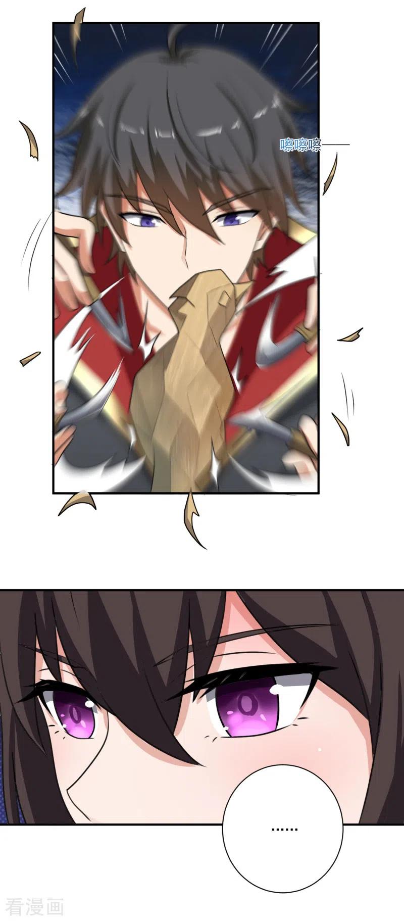 One Sword Reigns Supreme ตอนที่ 116 หน้า 3