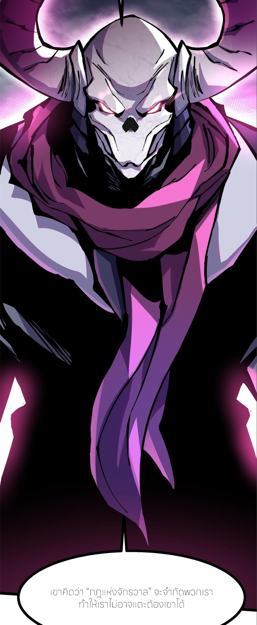 ไม่อยากเรียนทักษะ แห่งคำสาปเลย! ตอนที่ 110 หน้า 41