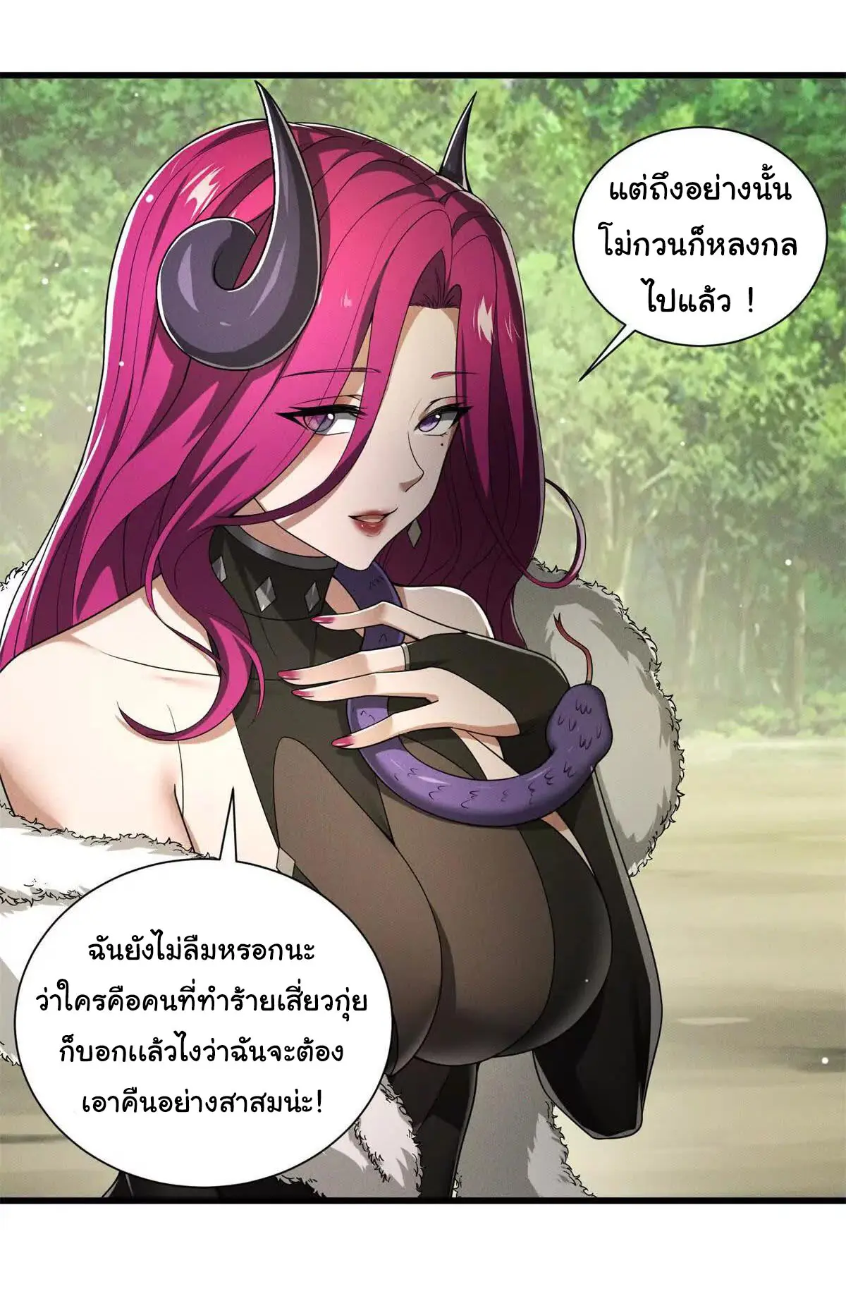 อัพเลเวลสุดขีดเพราะฉันคือจ้าวแห่งภัยพิบัติ ( I escalated with calamity ) ตอนที่ 23 หน้า 44